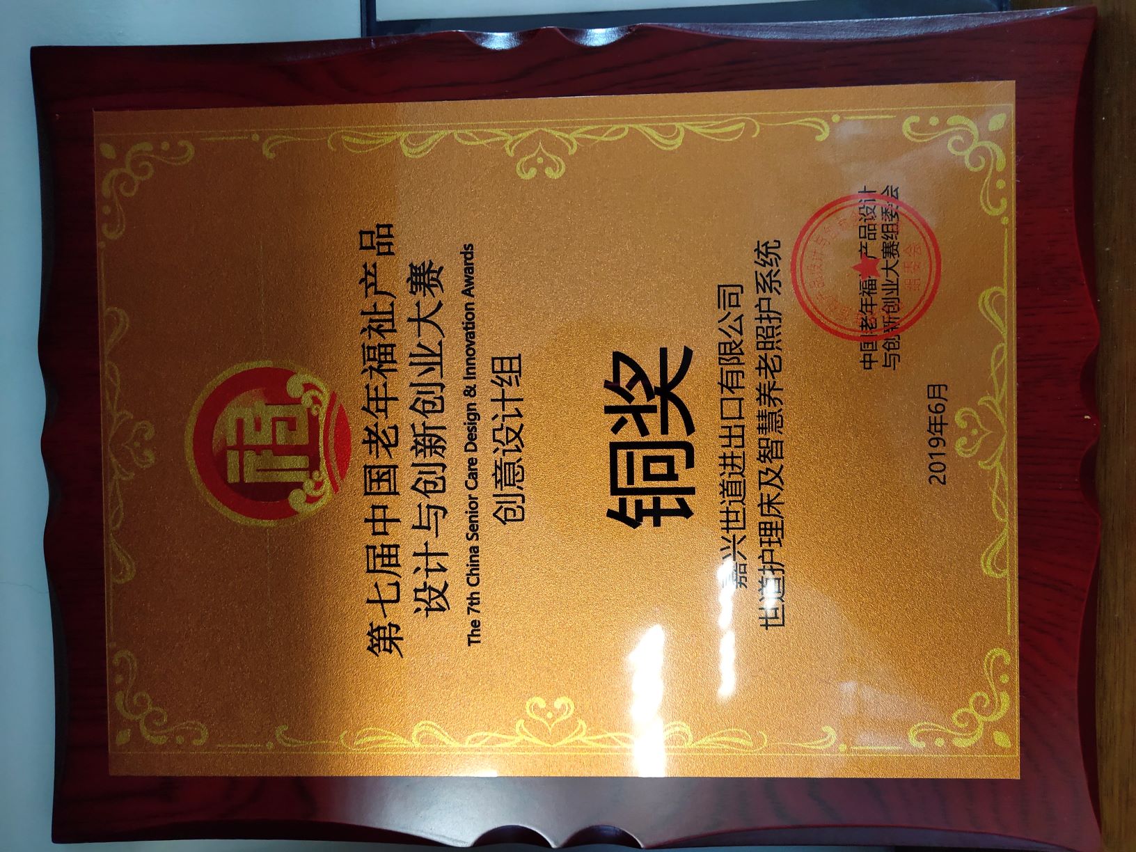 微信圖片_20190719162916.jpg